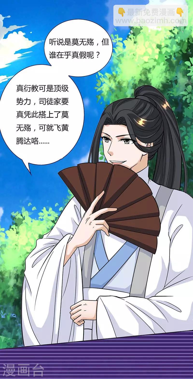 第129话 收获颇丰19