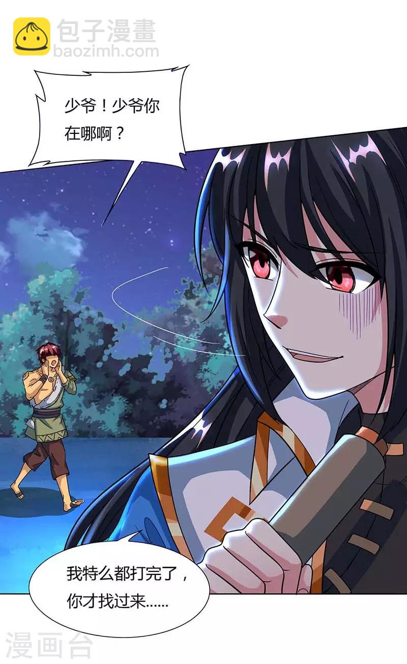 第129话 收获颇丰2