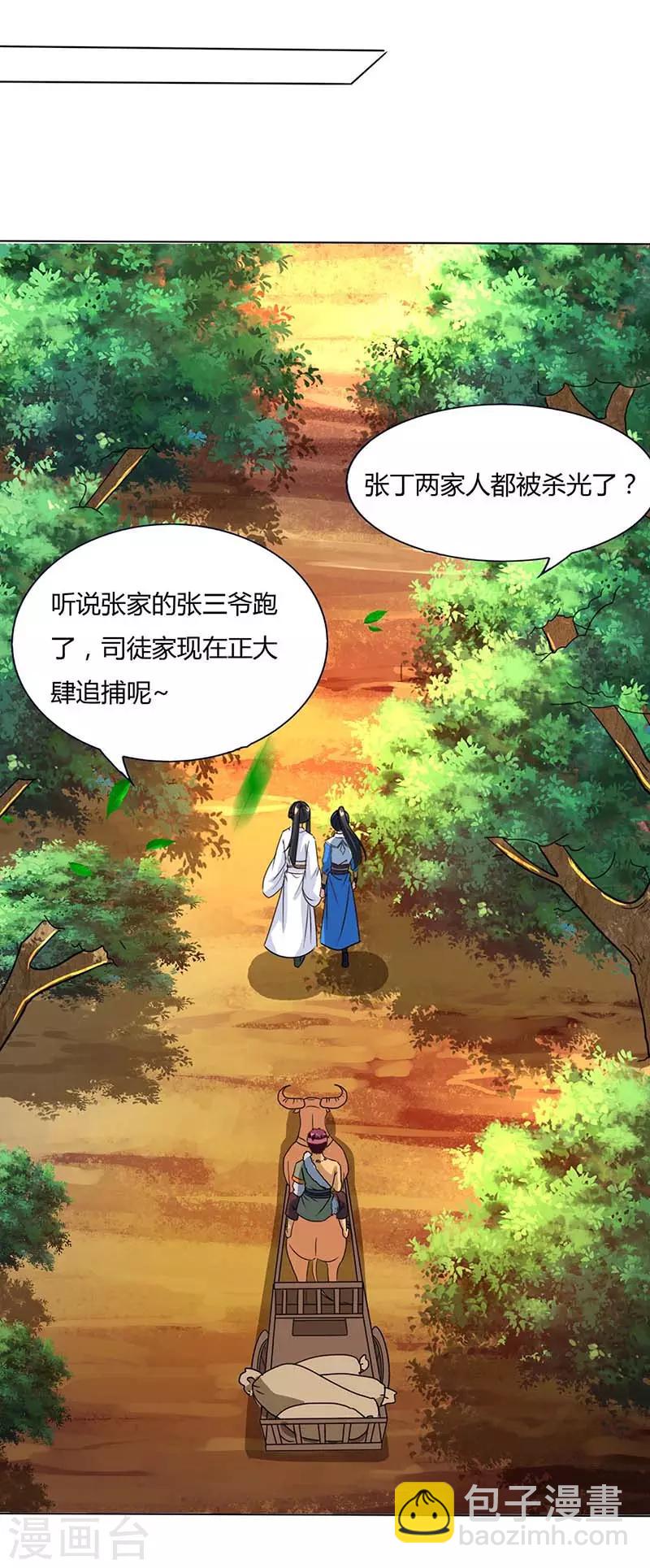 第129话 收获颇丰21