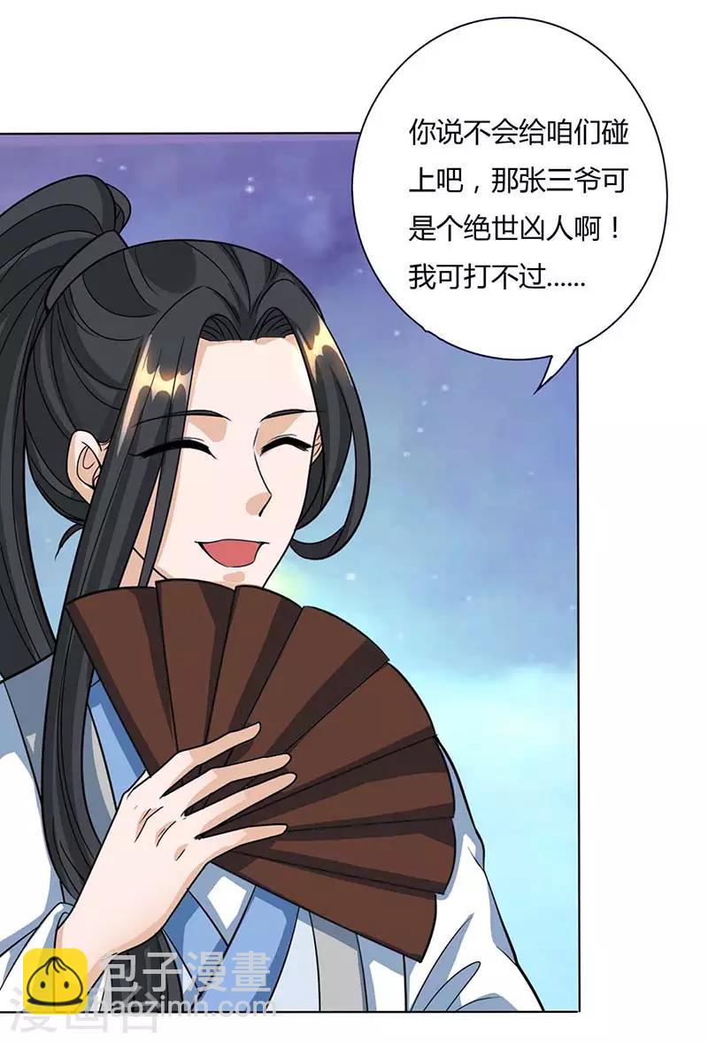 第129话 收获颇丰22