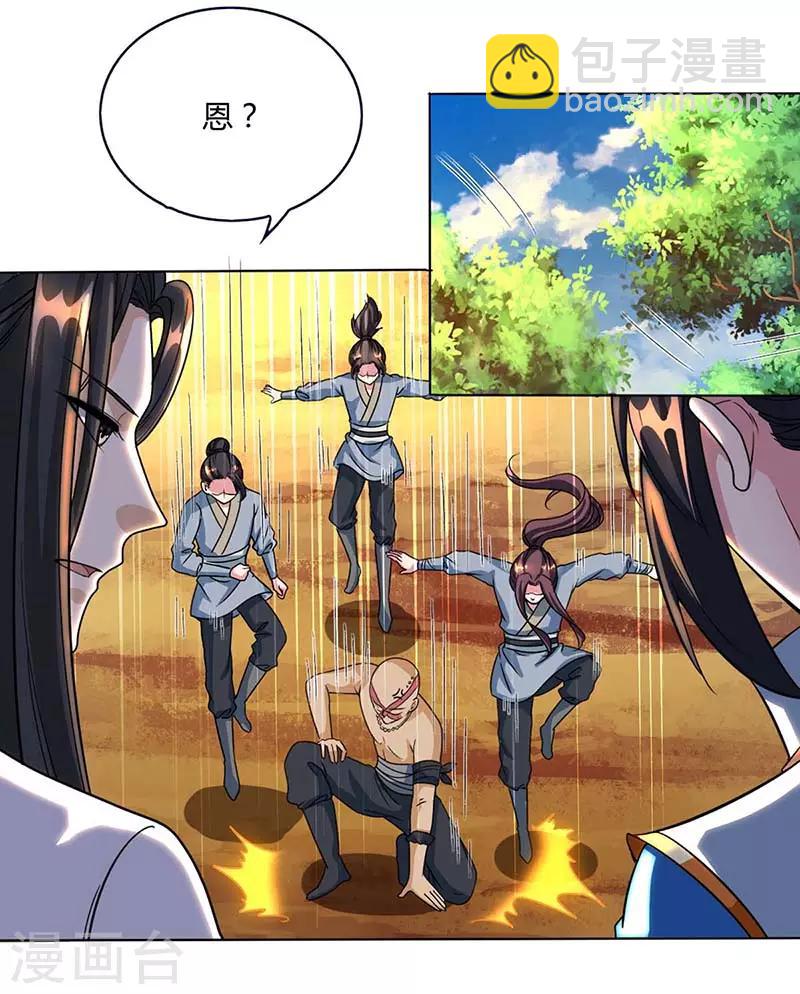 第129话 收获颇丰23