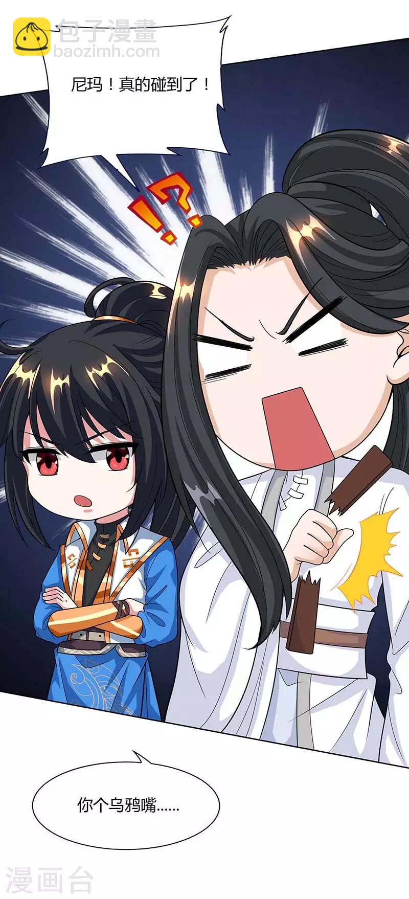 第129话 收获颇丰25