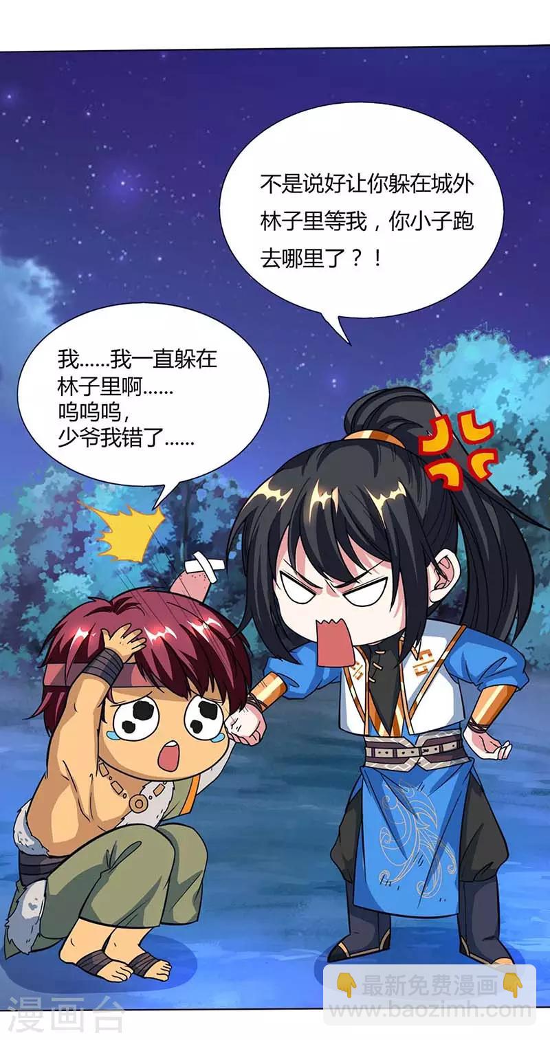 第129话 收获颇丰3