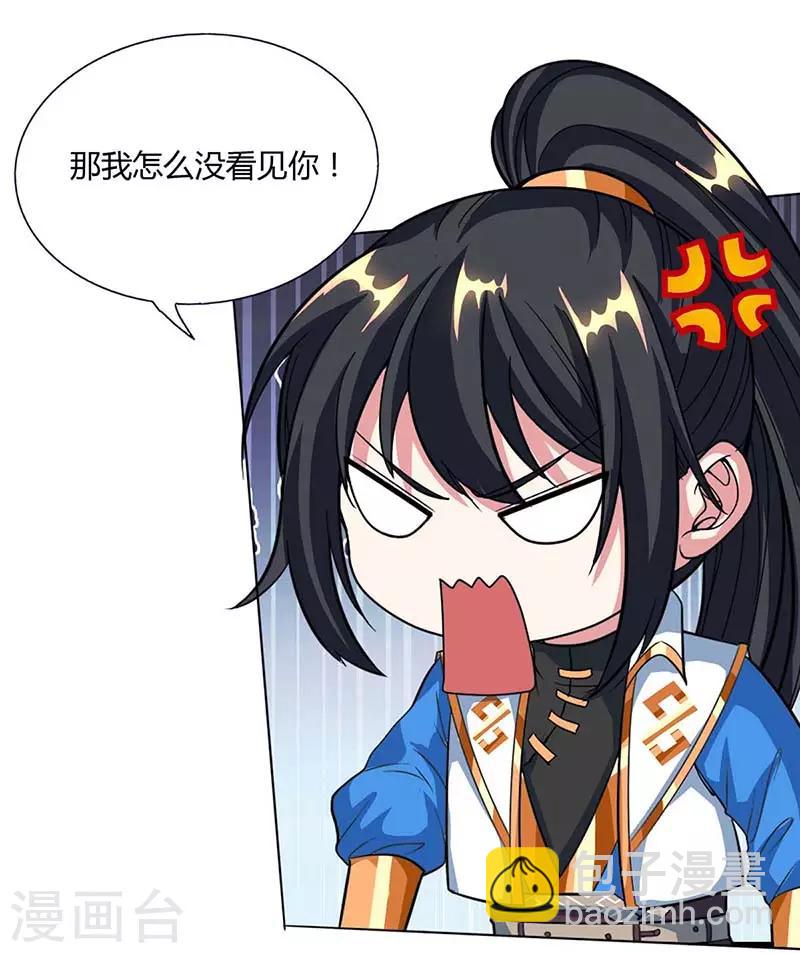 第129话 收获颇丰4
