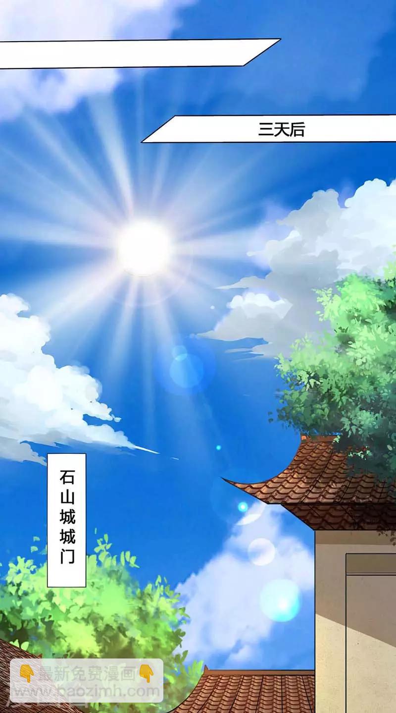 第129话 收获颇丰8