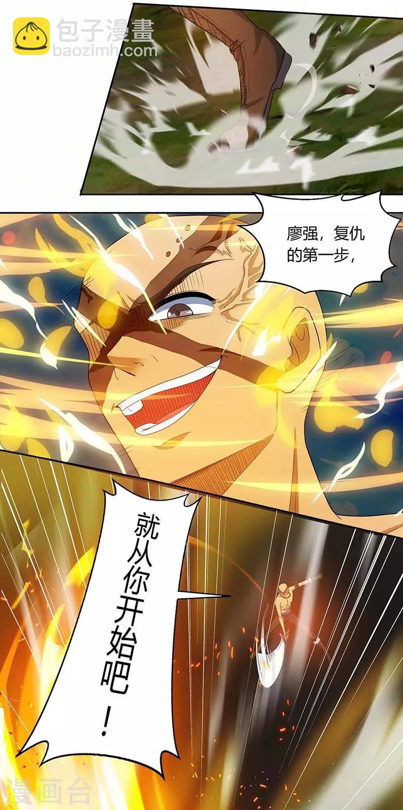 第130话 叶宇快逃4
