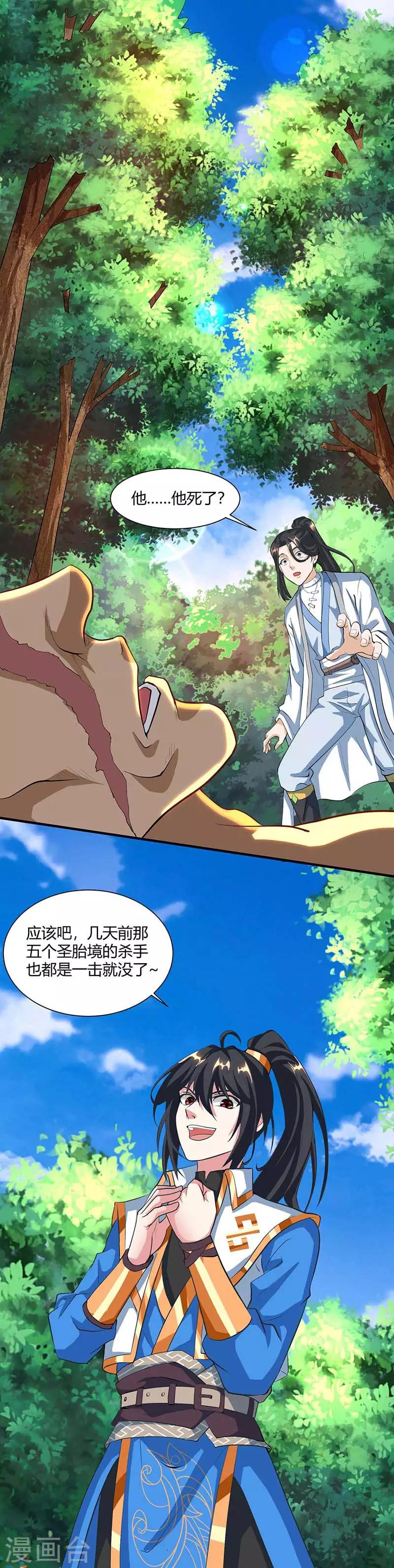 第131话 高攀不上的女人0