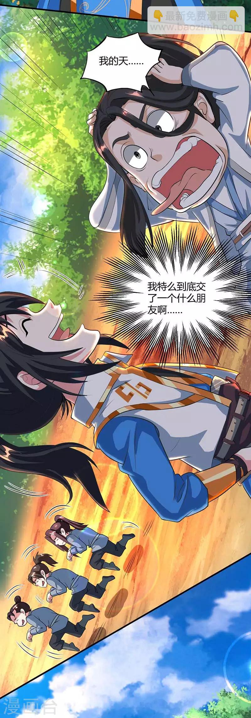 第131话 高攀不上的女人1