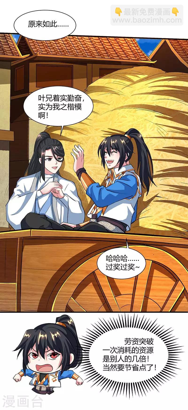 第131话 高攀不上的女人11