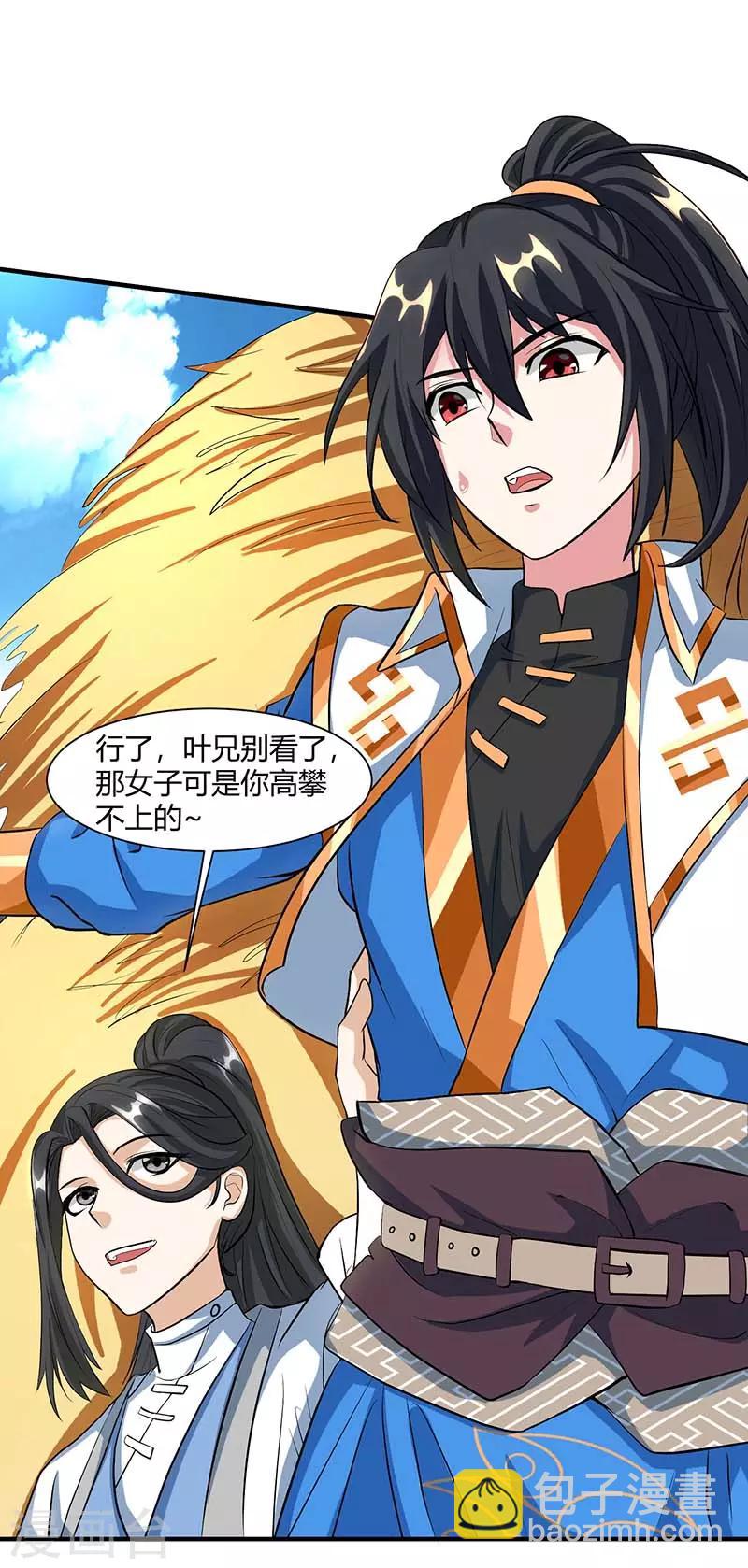 第131话 高攀不上的女人19