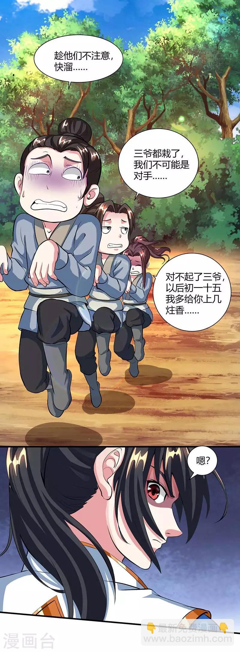 第131话 高攀不上的女人2