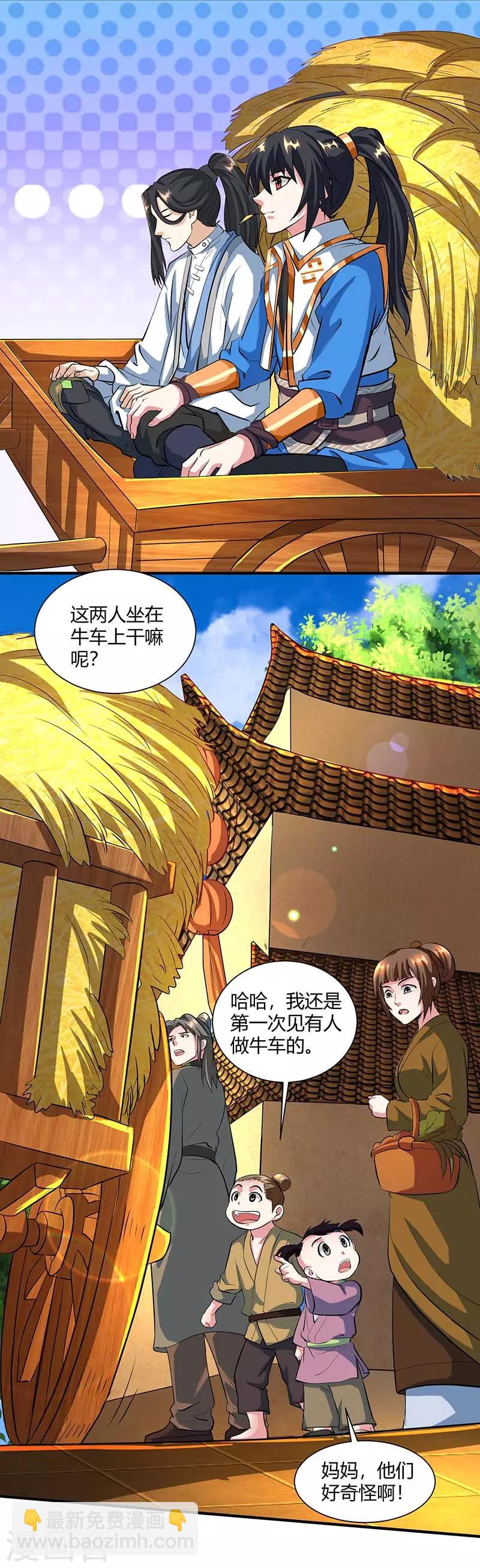 第131话 高攀不上的女人8