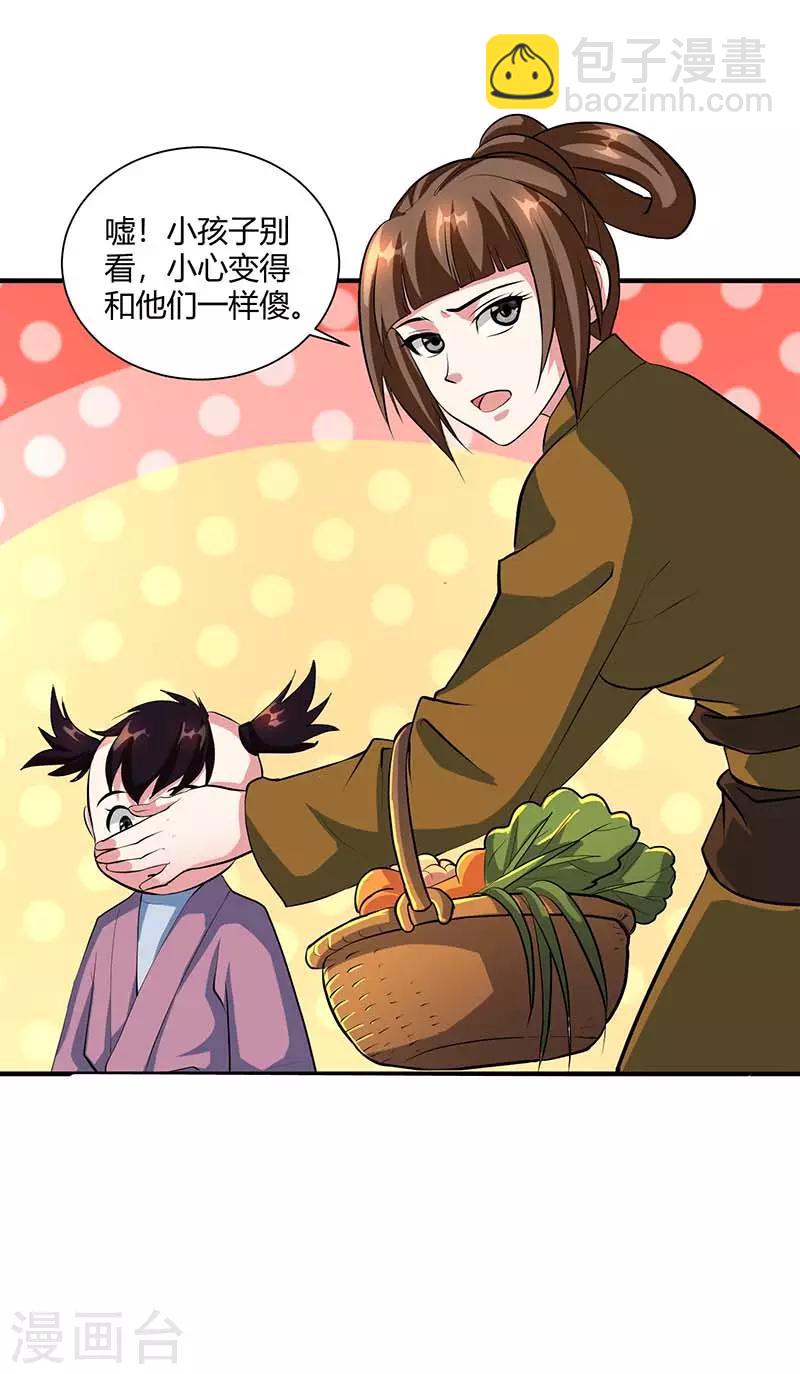 第131话 高攀不上的女人9