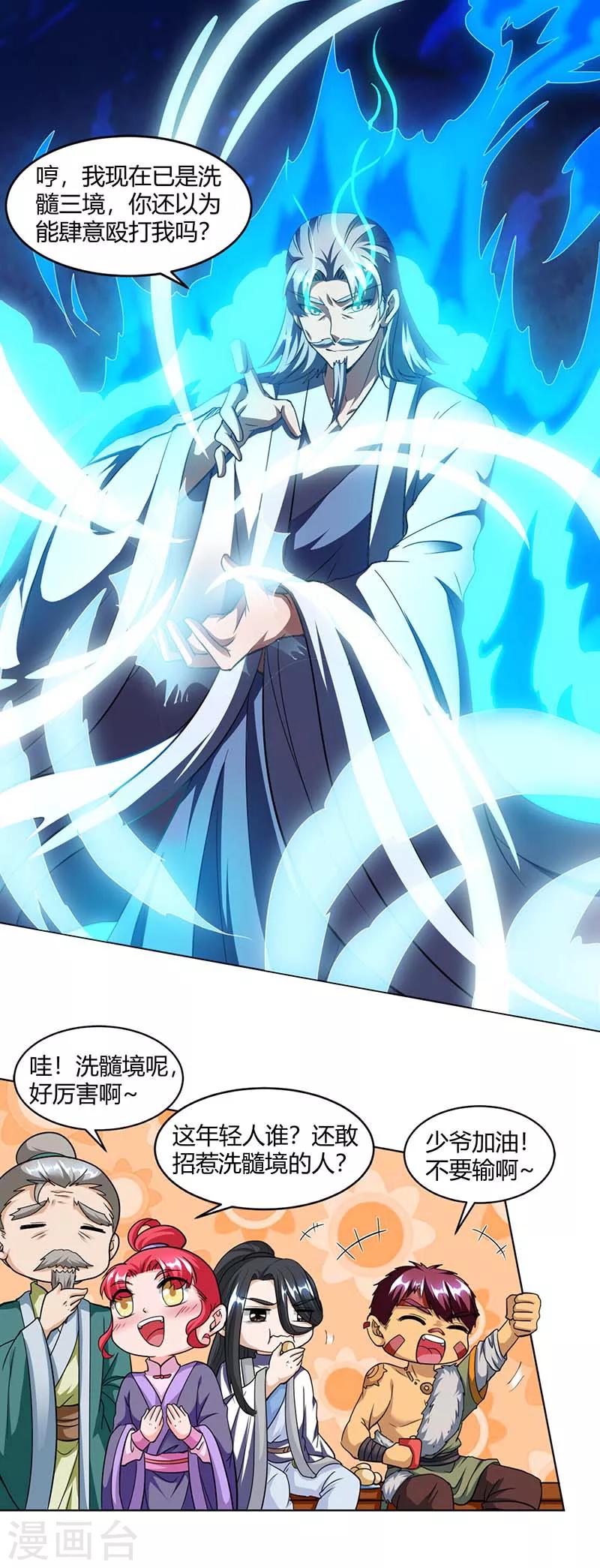 第133话 好久不见0