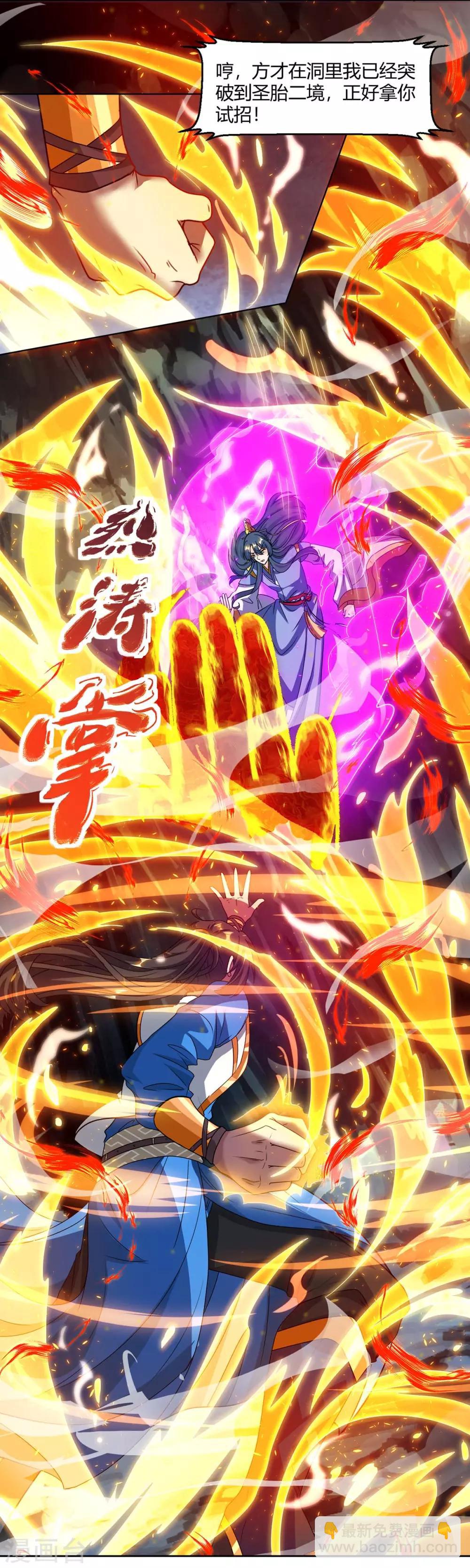 第147话 便宜不好占10
