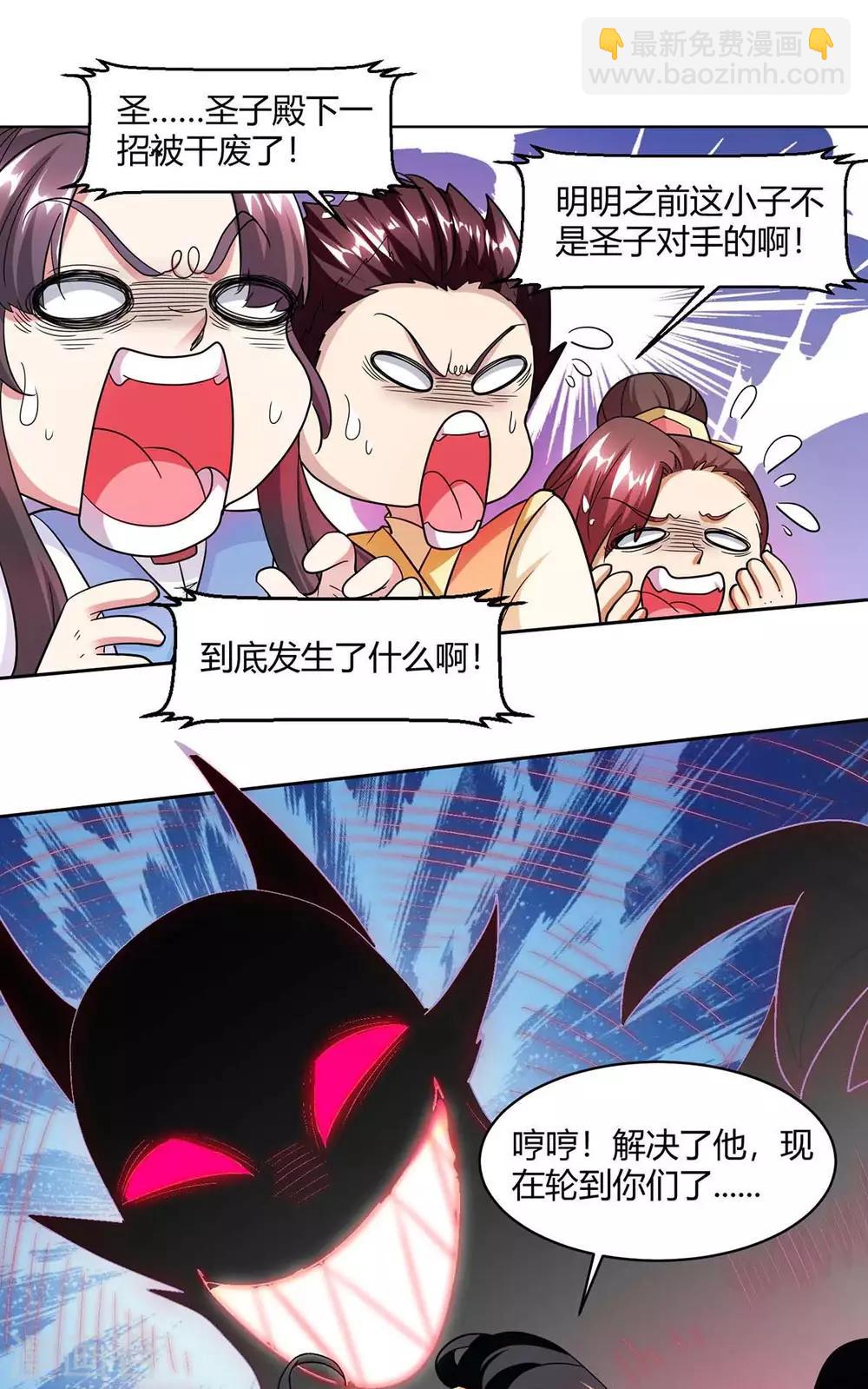 第147话 便宜不好占16