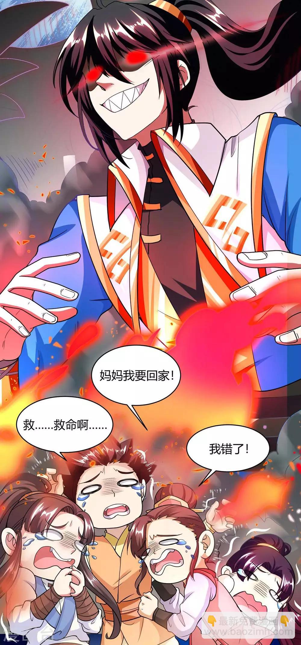 第147话 便宜不好占17