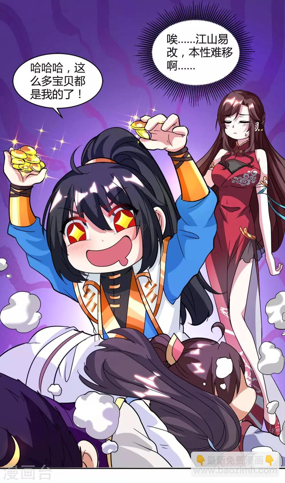 第147话 便宜不好占19
