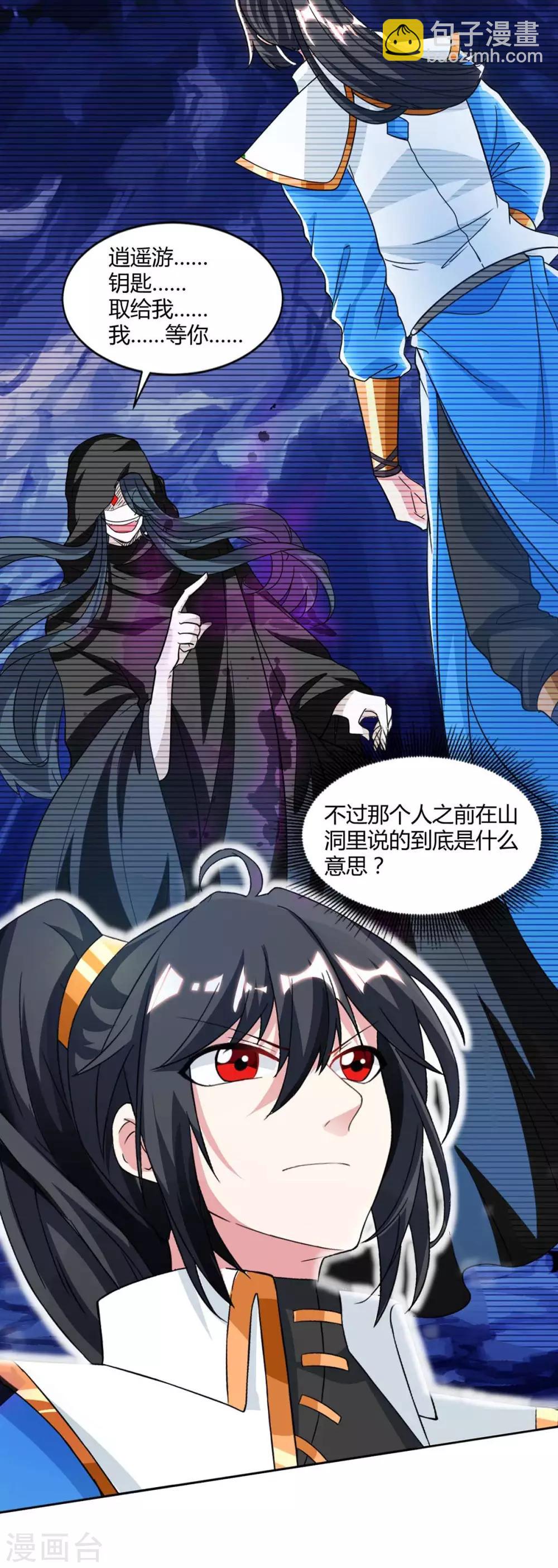 第147话 便宜不好占21
