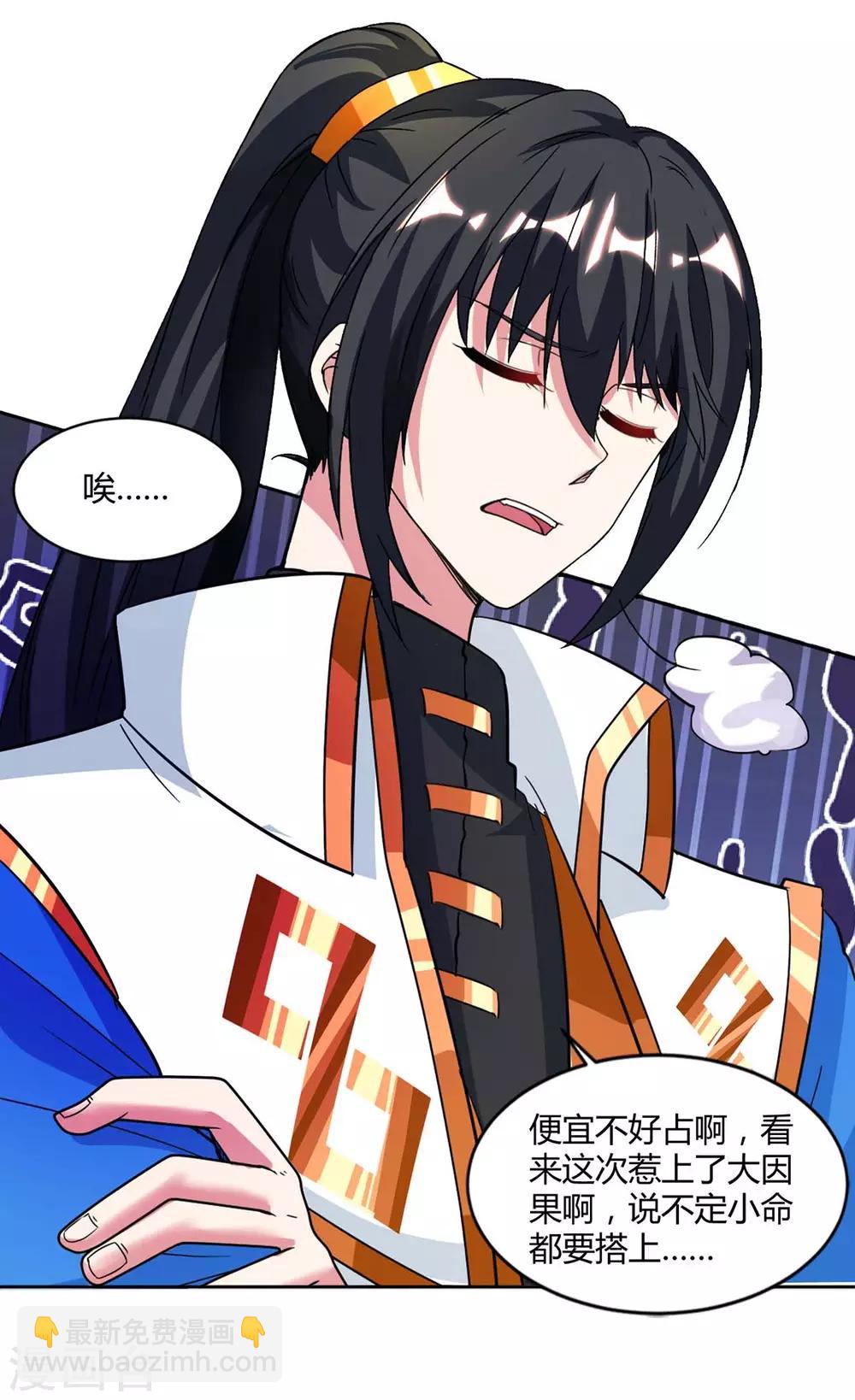 第147话 便宜不好占22