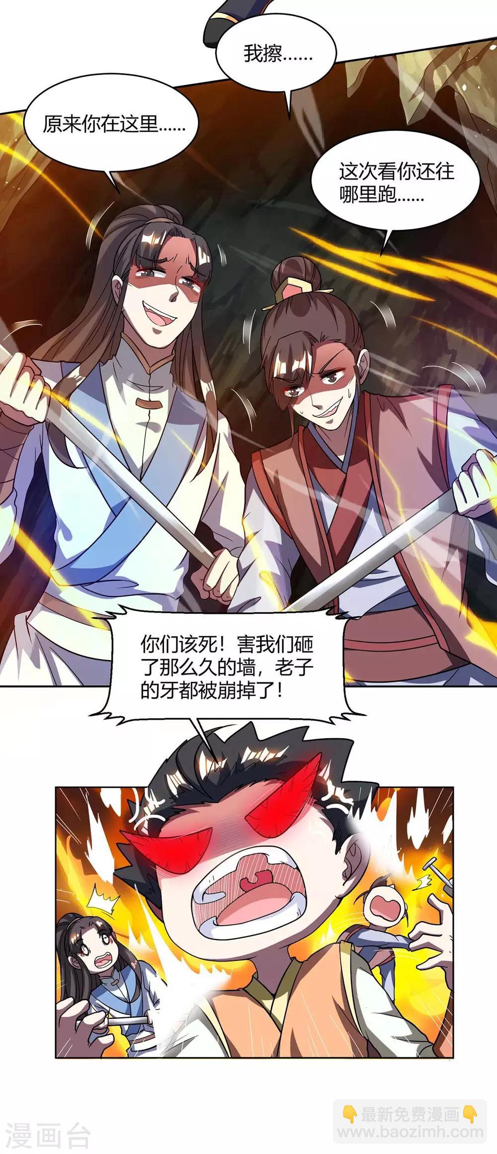 第147话 便宜不好占4