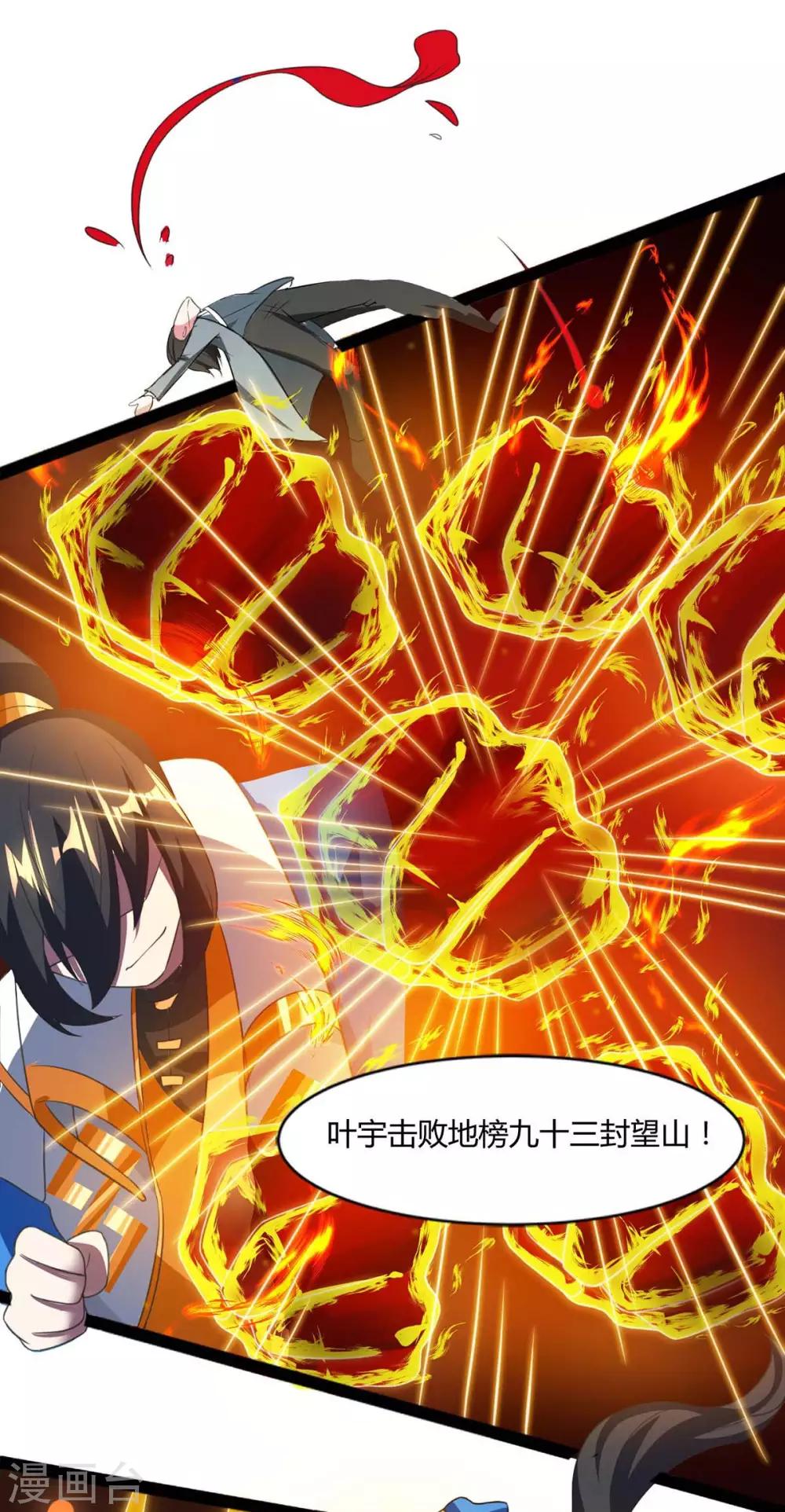 第159话 阴阳火池0