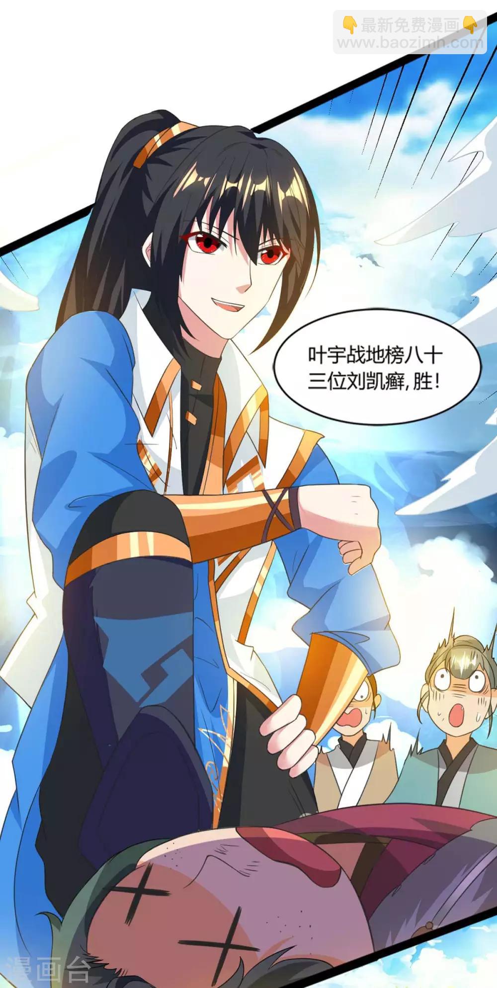 第159话 阴阳火池2