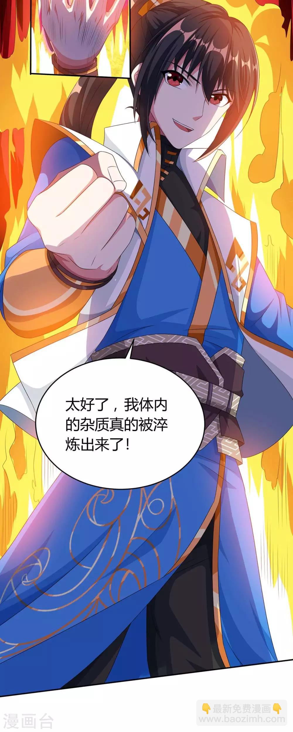 第159话 阴阳火池26