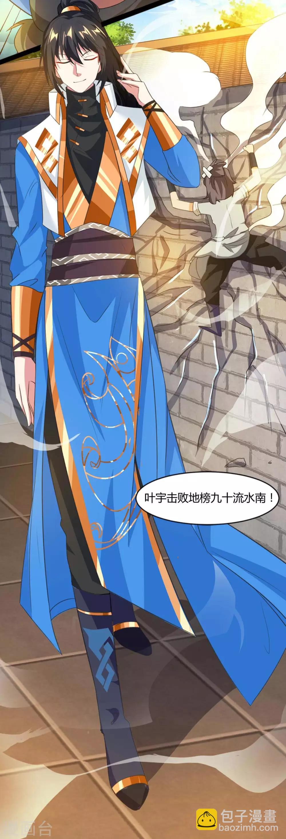 第159话 阴阳火池3