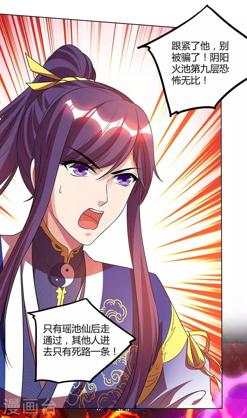 第161话 火池熄灭0