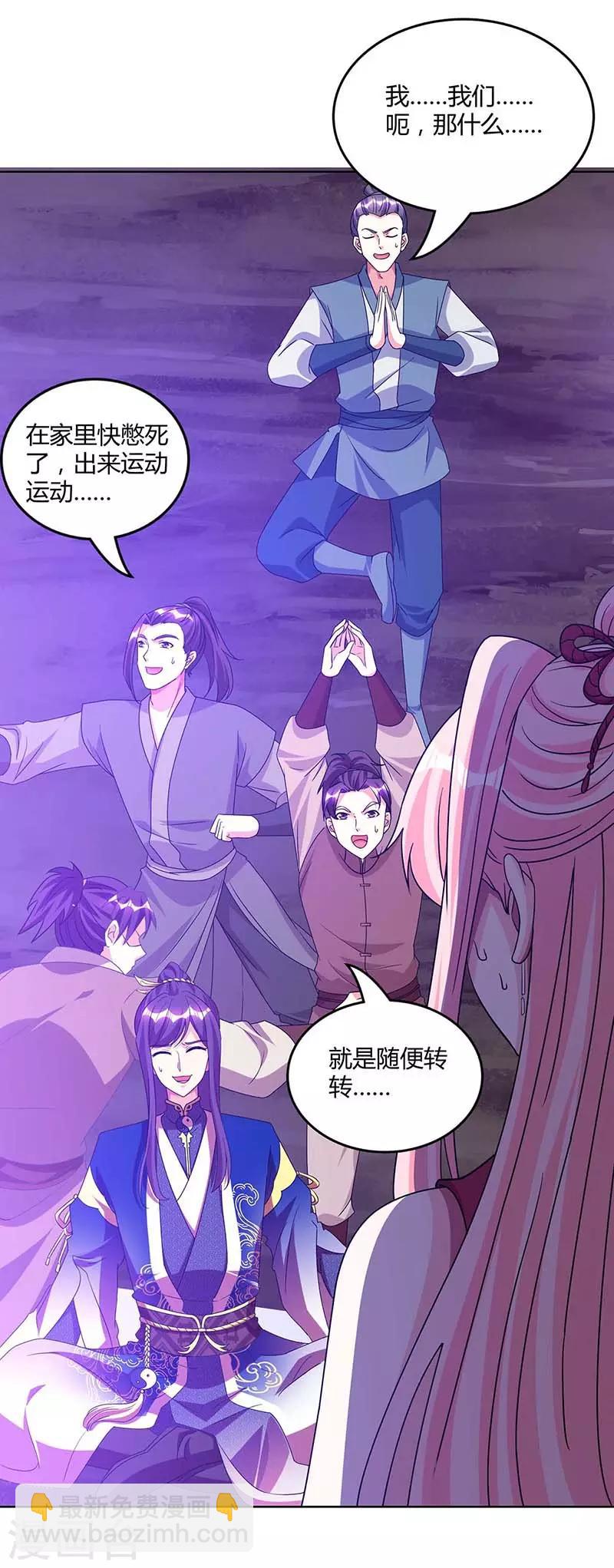 第161话 火池熄灭10