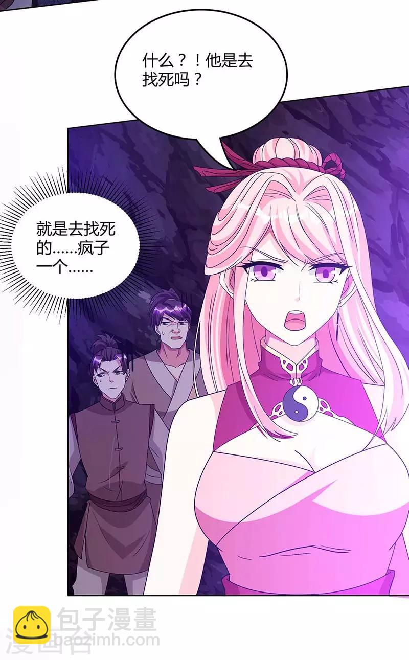 第161话 火池熄灭12