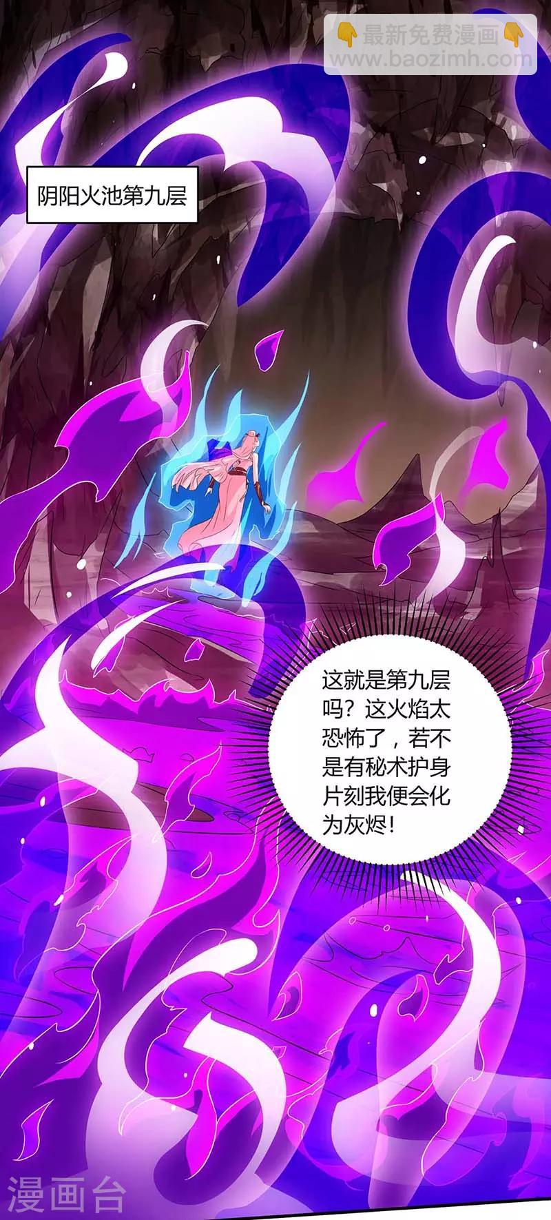 第161话 火池熄灭16