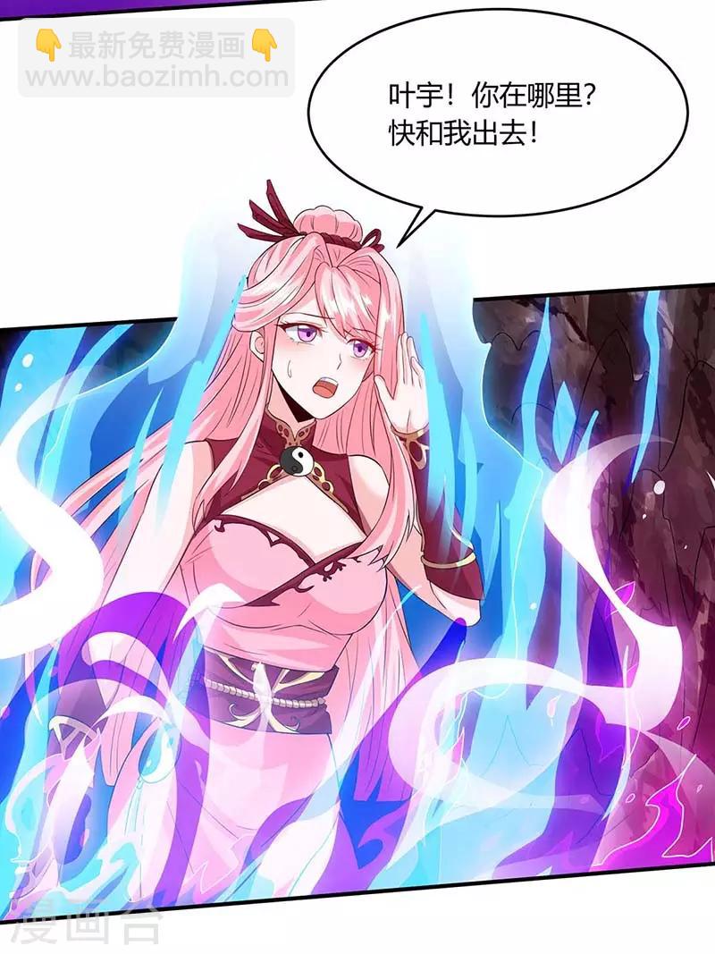 第161话 火池熄灭17