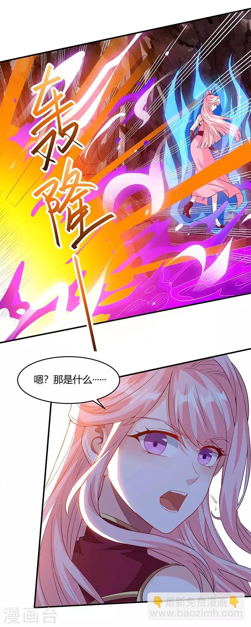 第161话 火池熄灭18