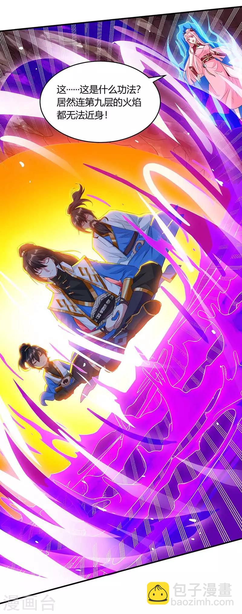 第161话 火池熄灭19