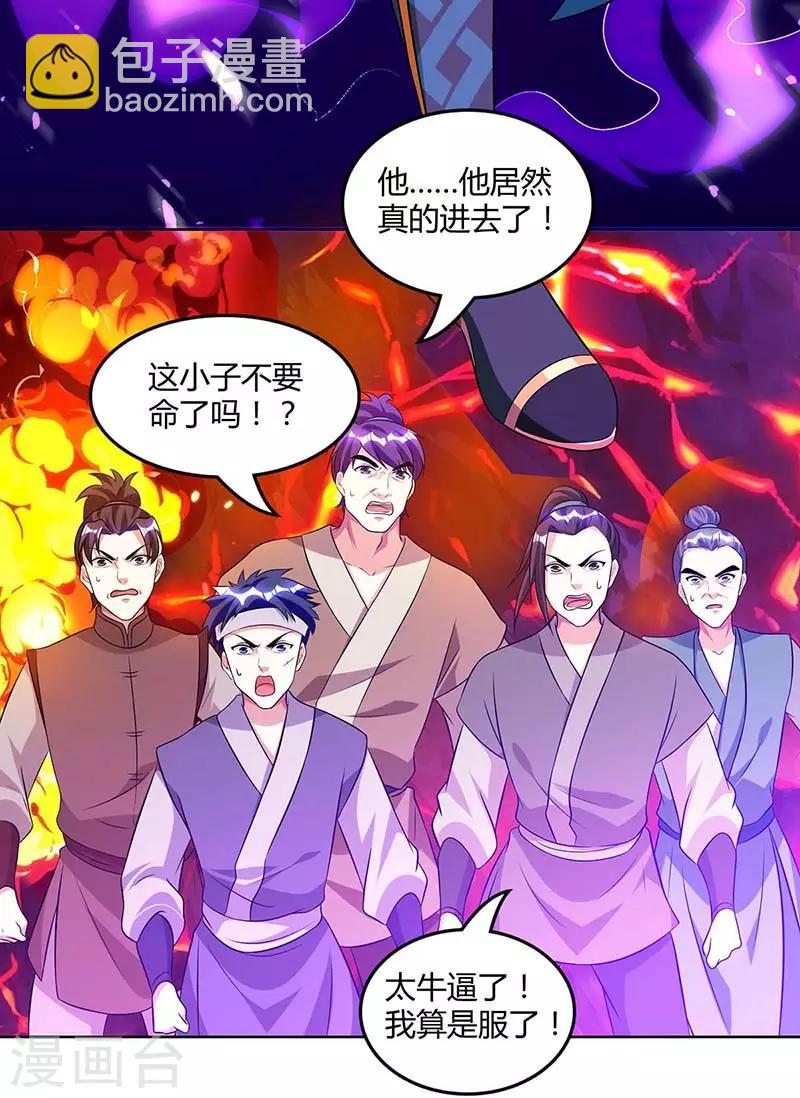第161话 火池熄灭2
