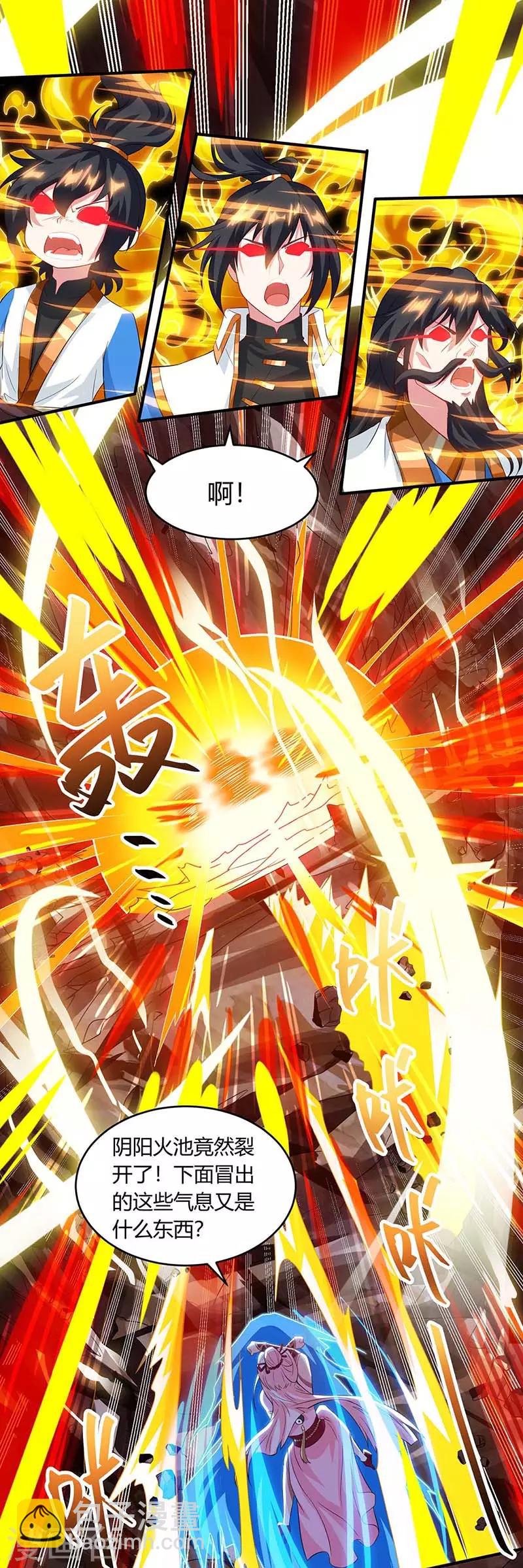 第161话 火池熄灭20