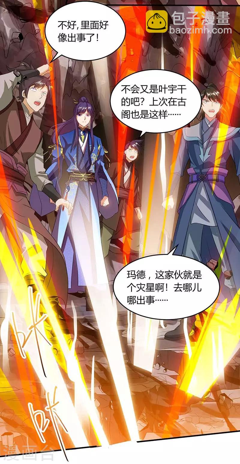第161话 火池熄灭22