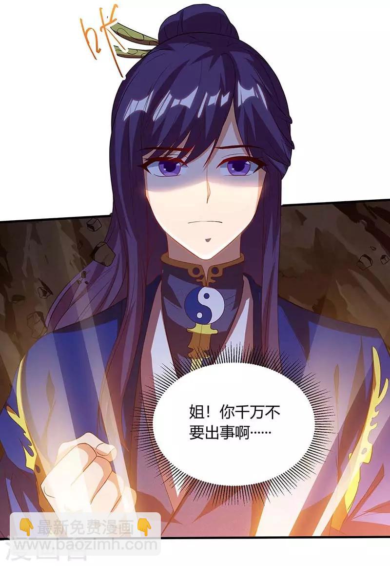 第161话 火池熄灭23
