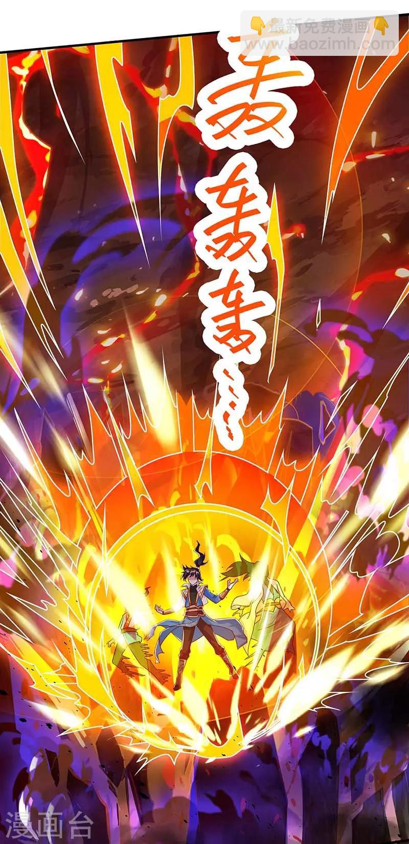 第161话 火池熄灭24