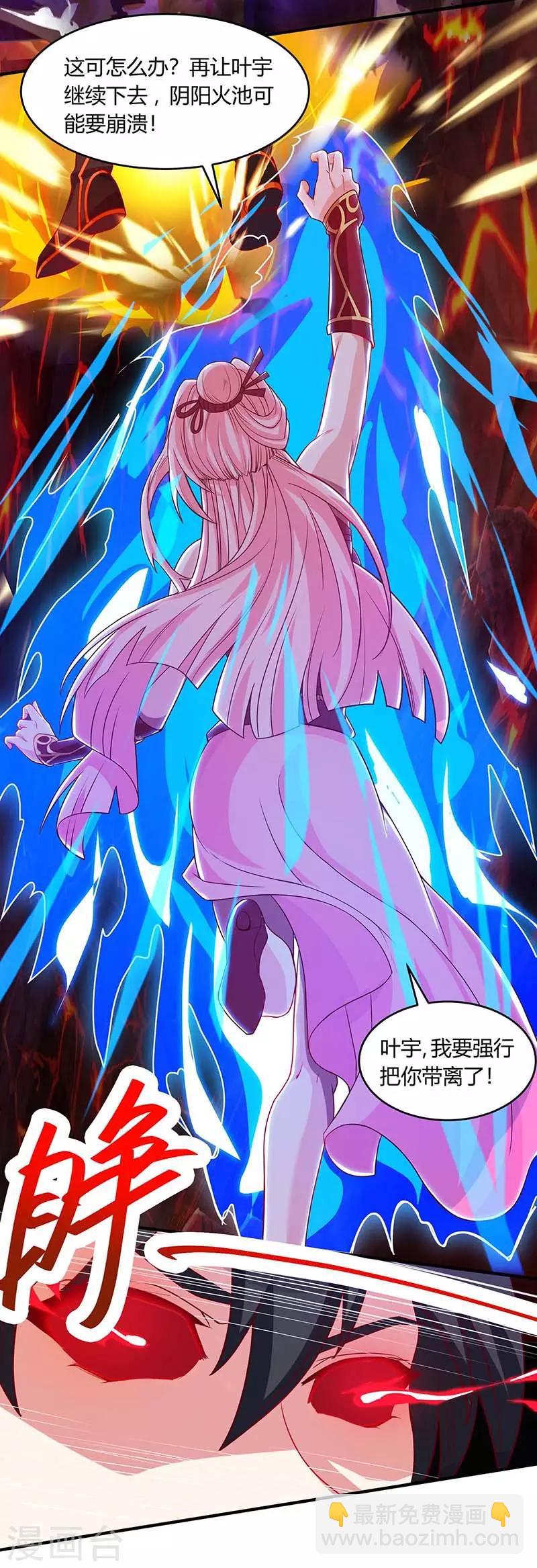 第161话 火池熄灭25