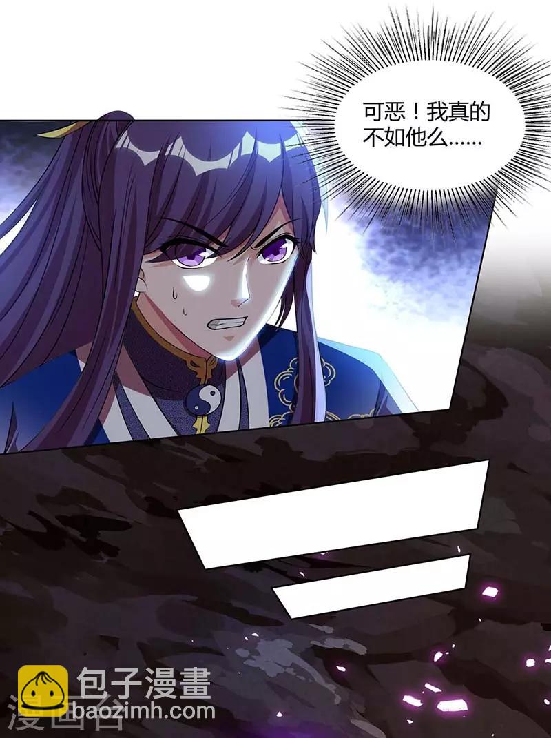 第161话 火池熄灭3