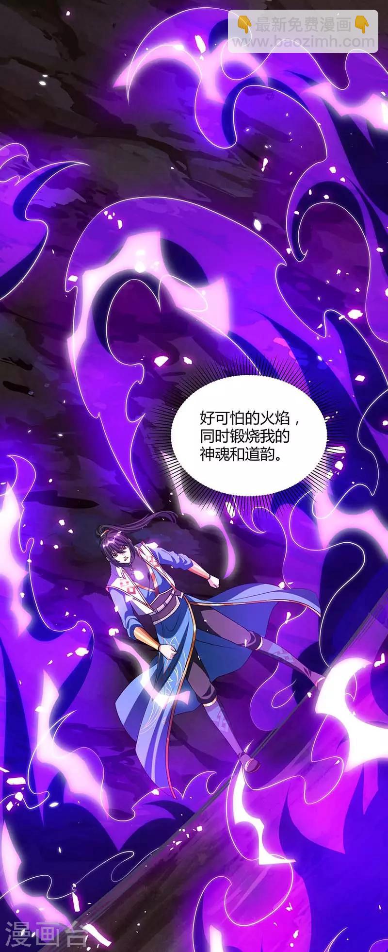 第161话 火池熄灭4
