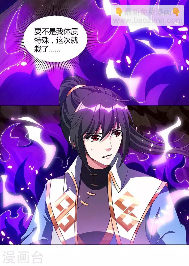 第161话 火池熄灭5