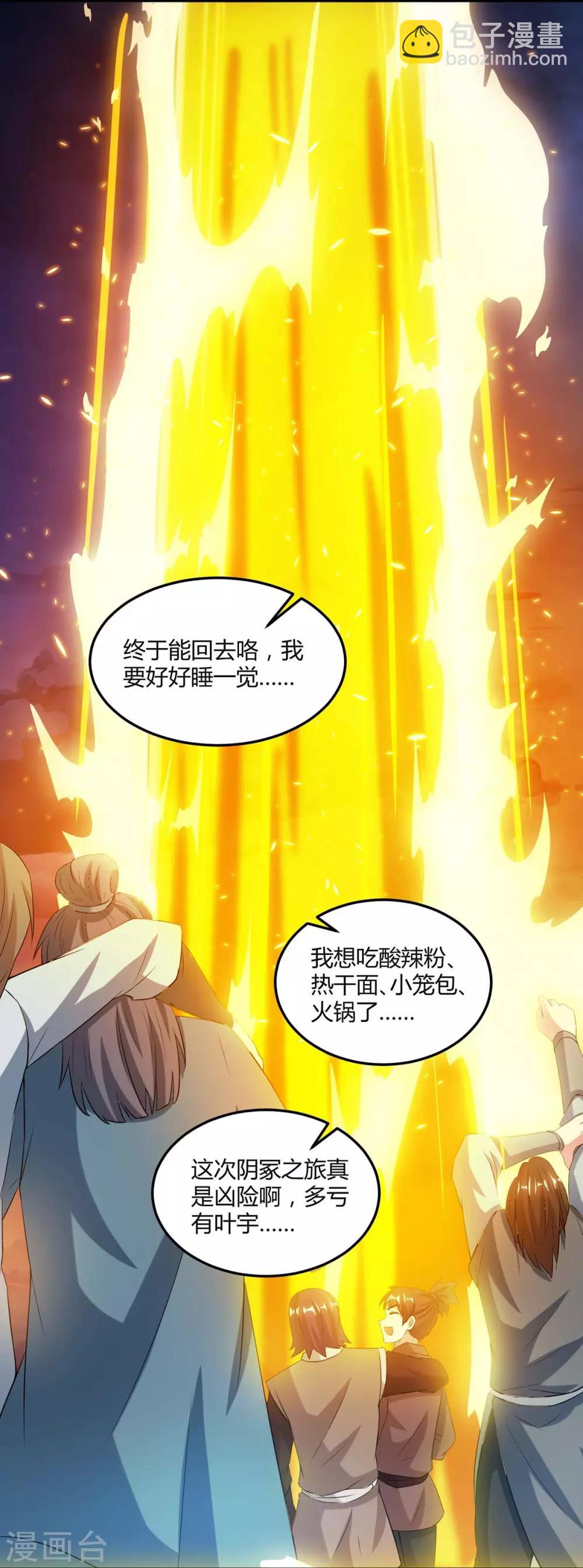 第169话 血祭1