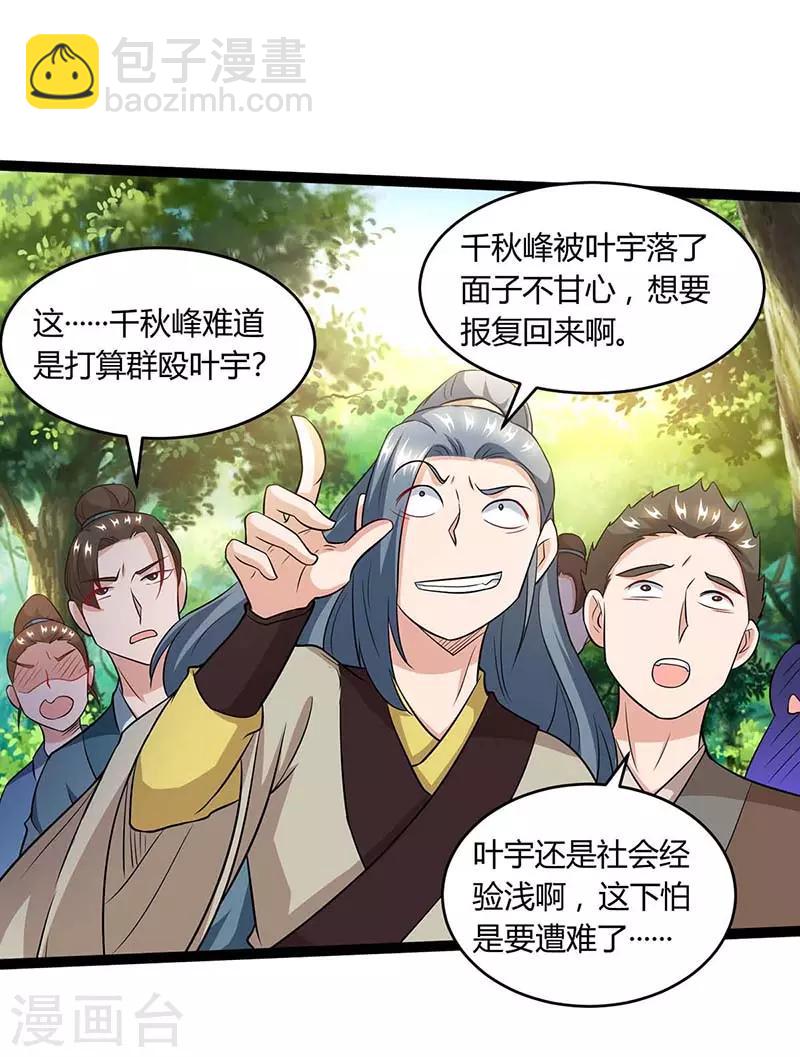 第173话 看看你身后13