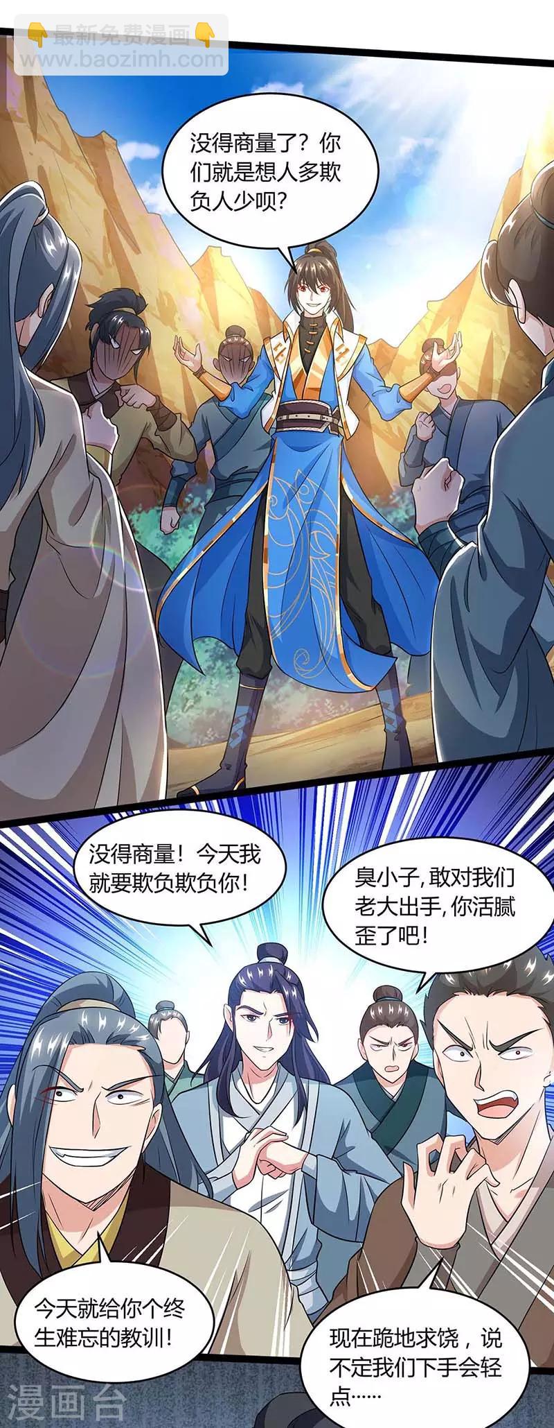第173话 看看你身后14
