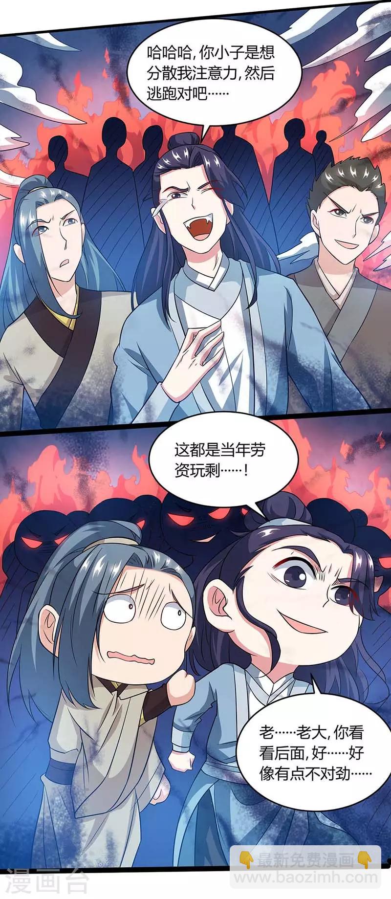 第173话 看看你身后16