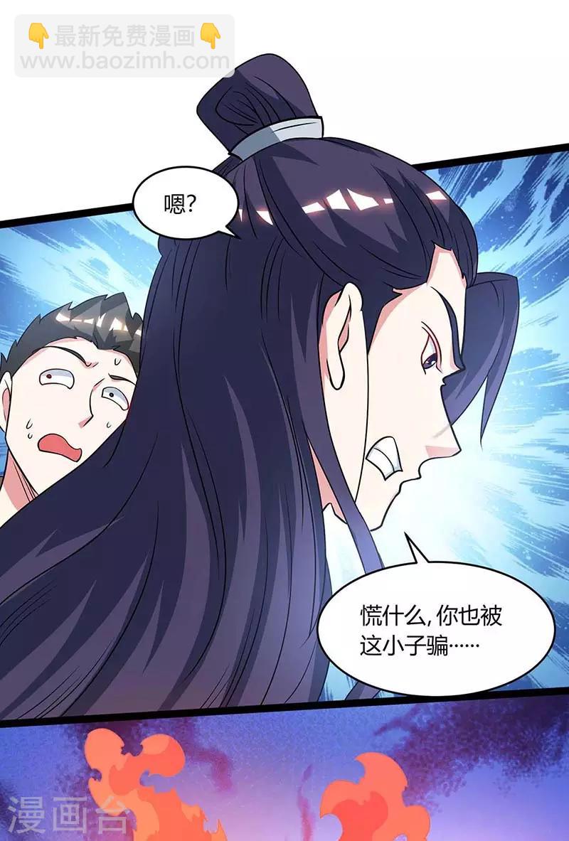 第173话 看看你身后17